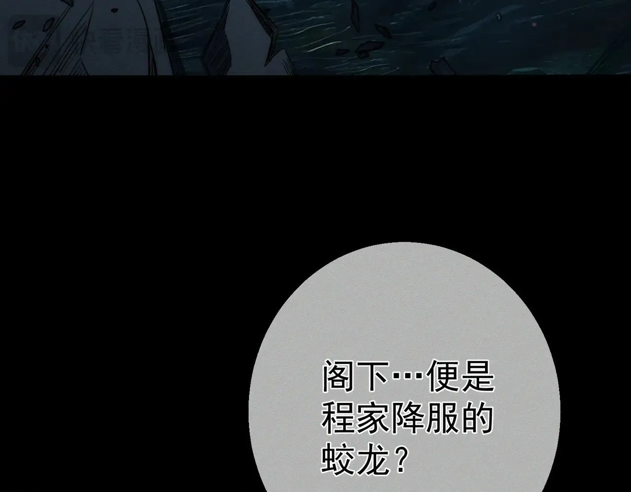 第162话：蛟龙36