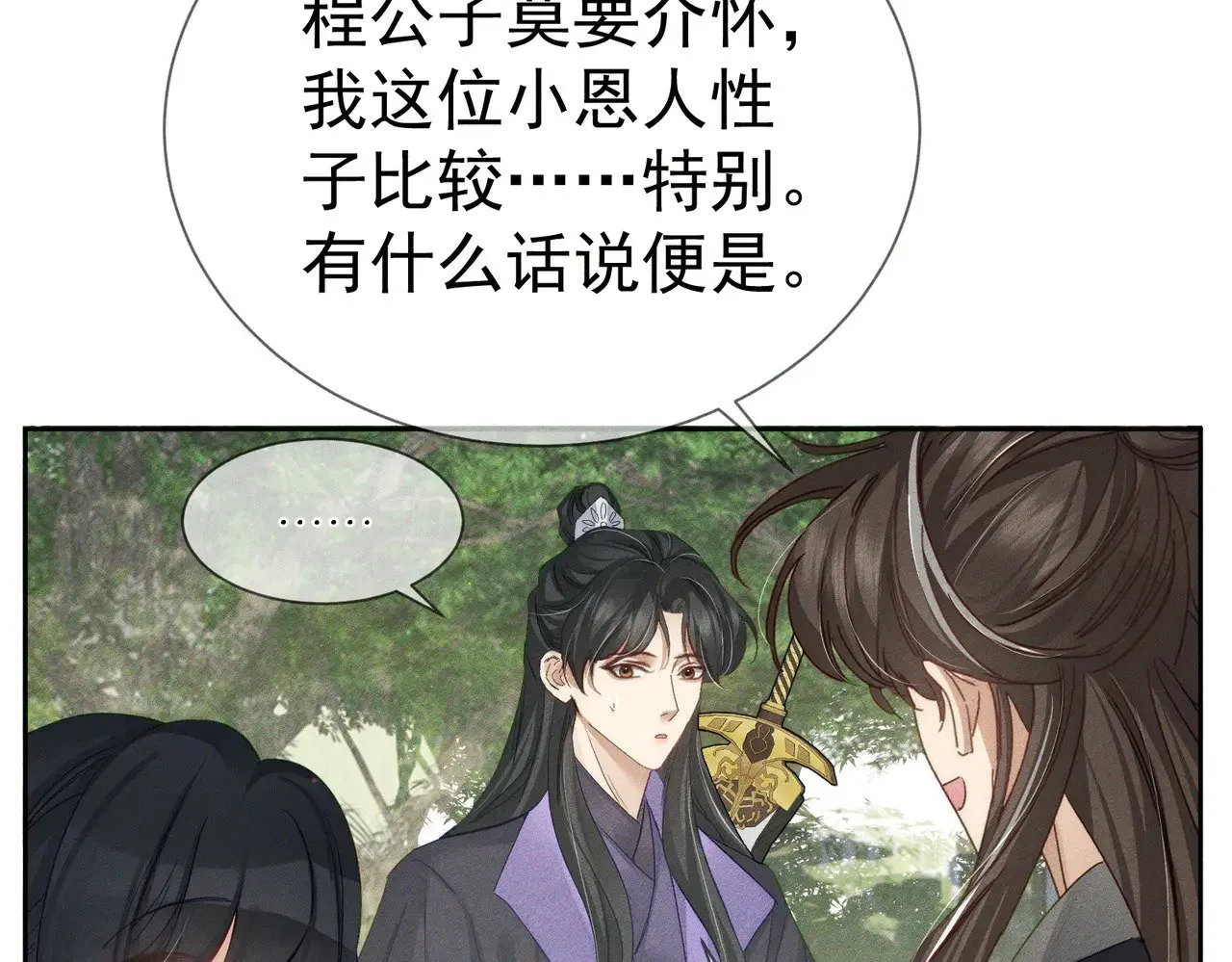 第147话：同行54