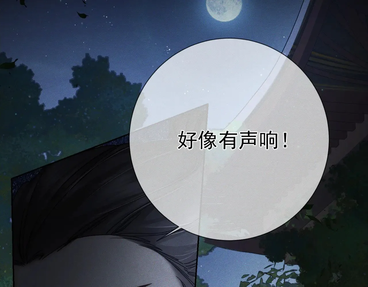 第161话：闯入禁地56