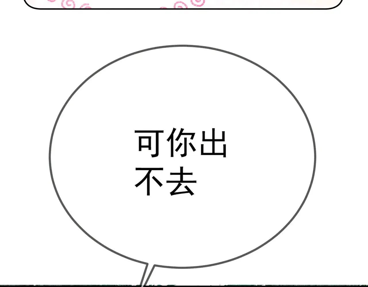 第144话：跟我走52