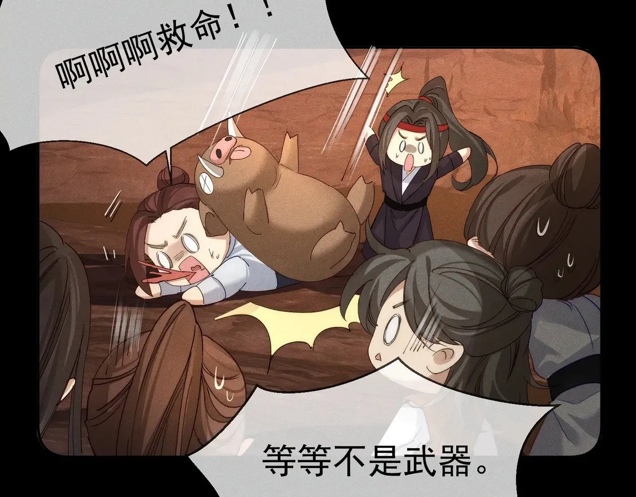 第143话：诱拐57