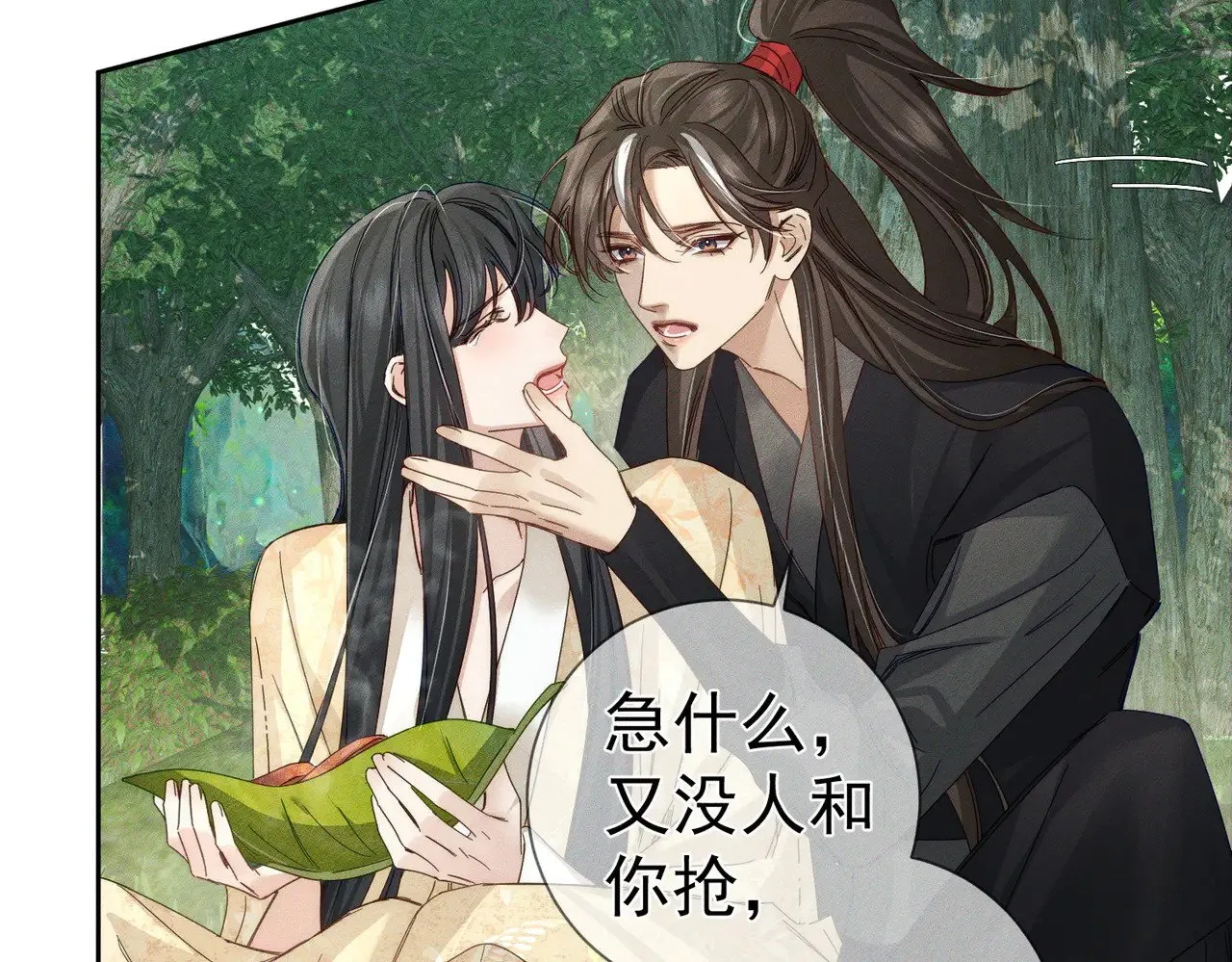 第144话：跟我走73