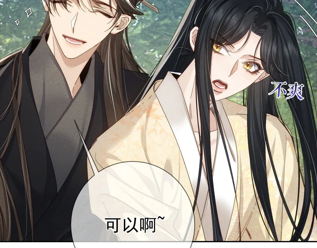 第149话：澜玄醉酒23