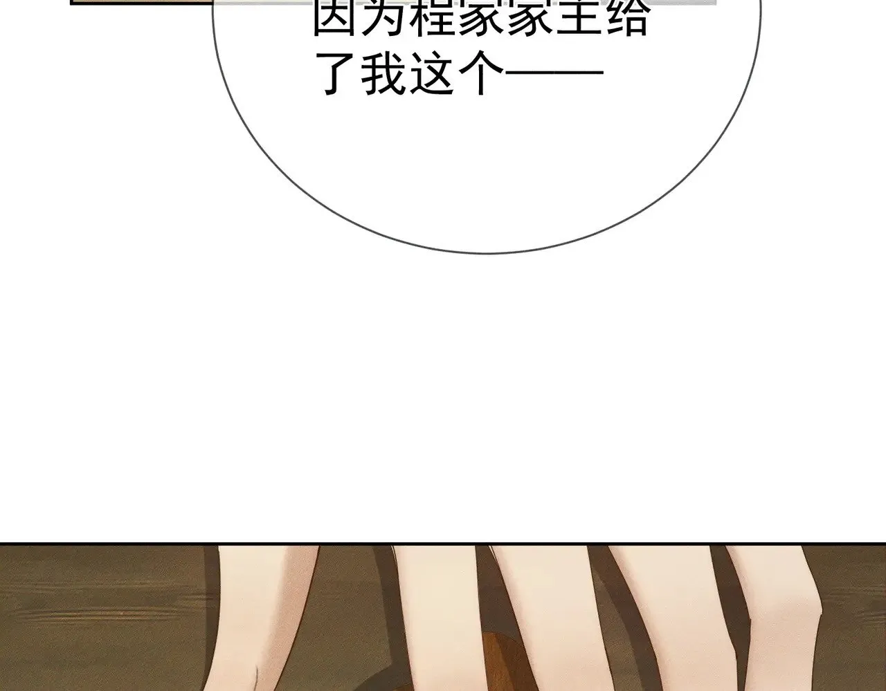 第151话：新鞋子16