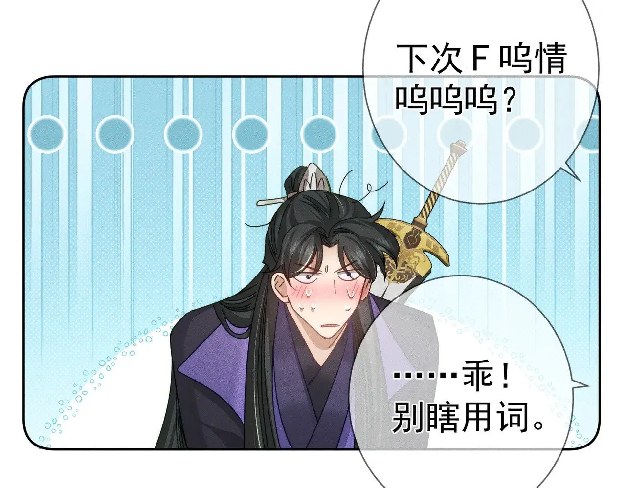 第154话：挟持澜玄75