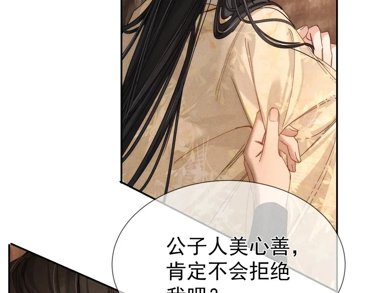 第143话：诱拐18