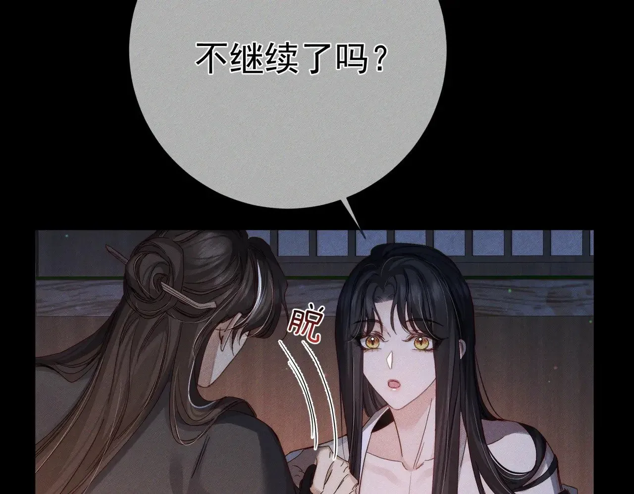 第156话：不继续了吗？32