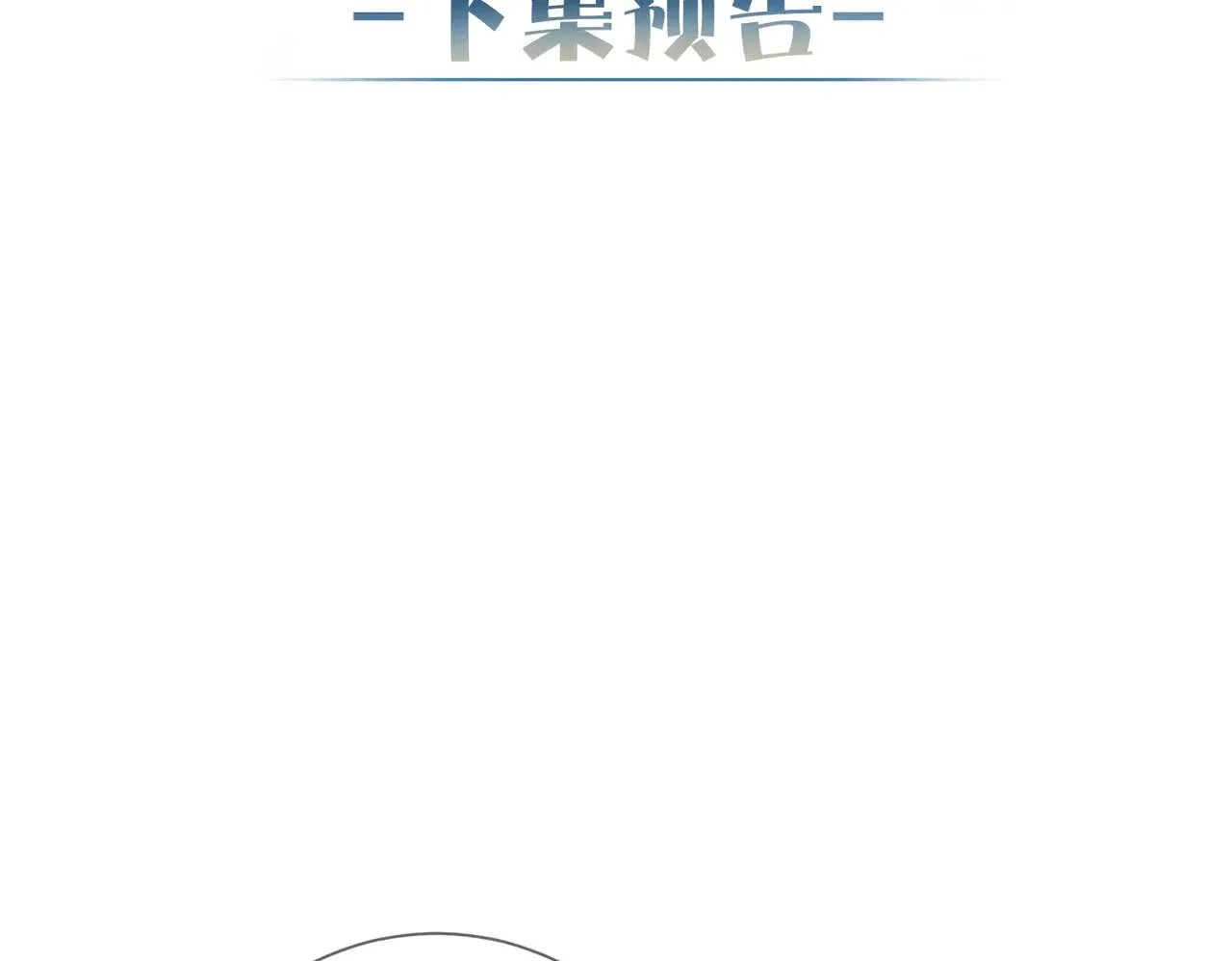 第158话：定情信物87