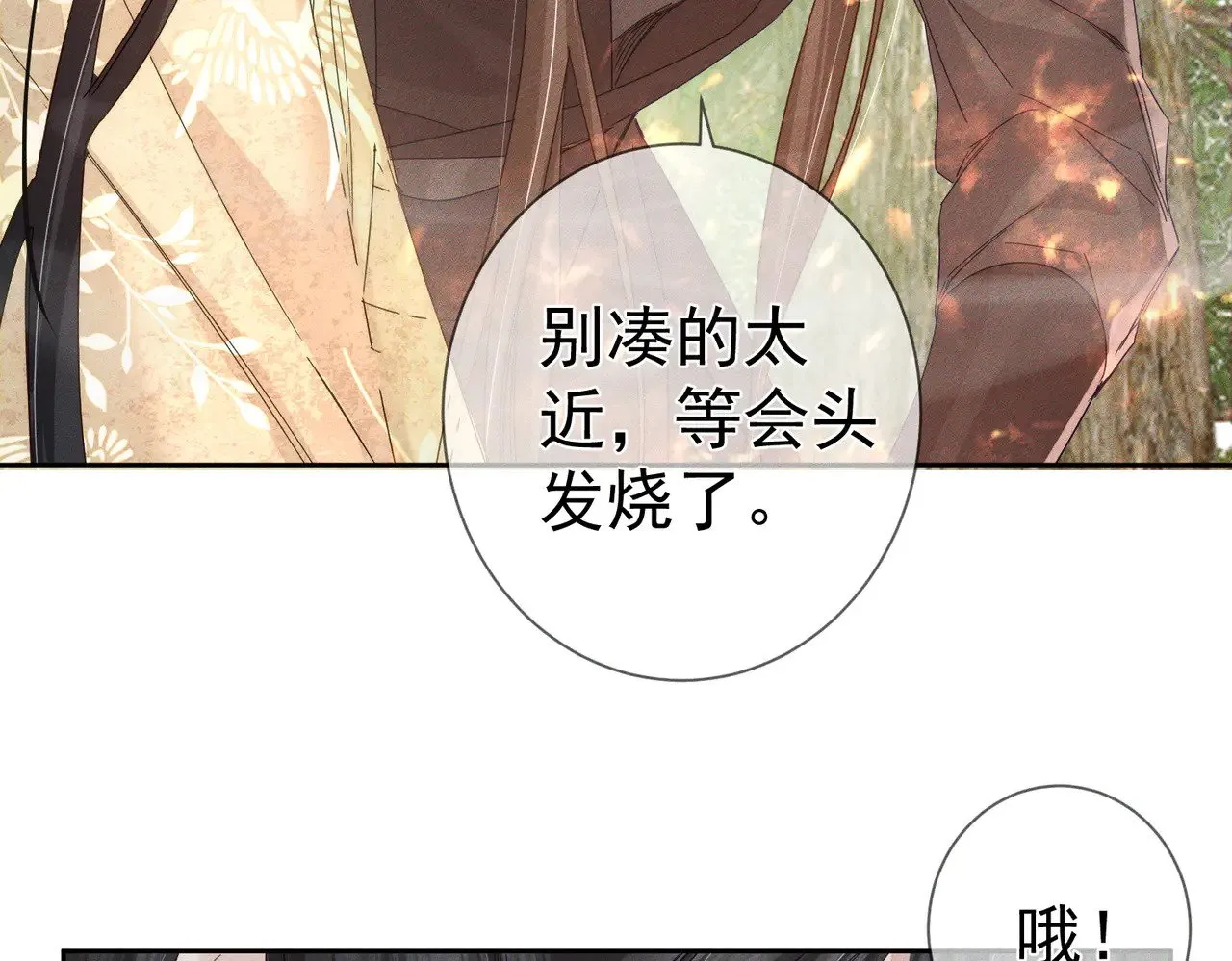 第144话：跟我走25