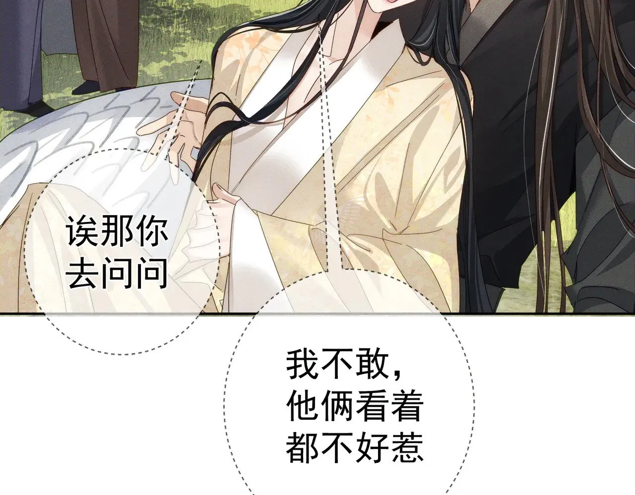 第149话：澜玄醉酒19