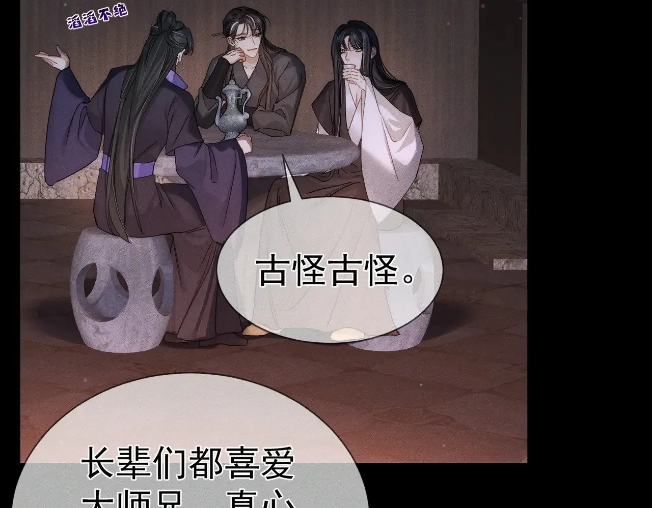 第156话：不继续了吗？54