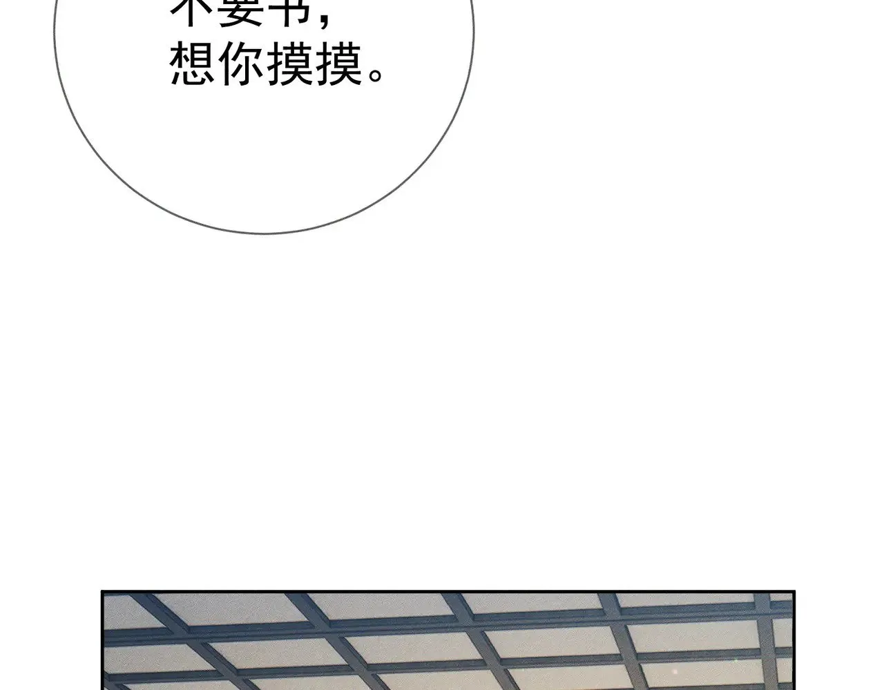 第160话：惩罚9