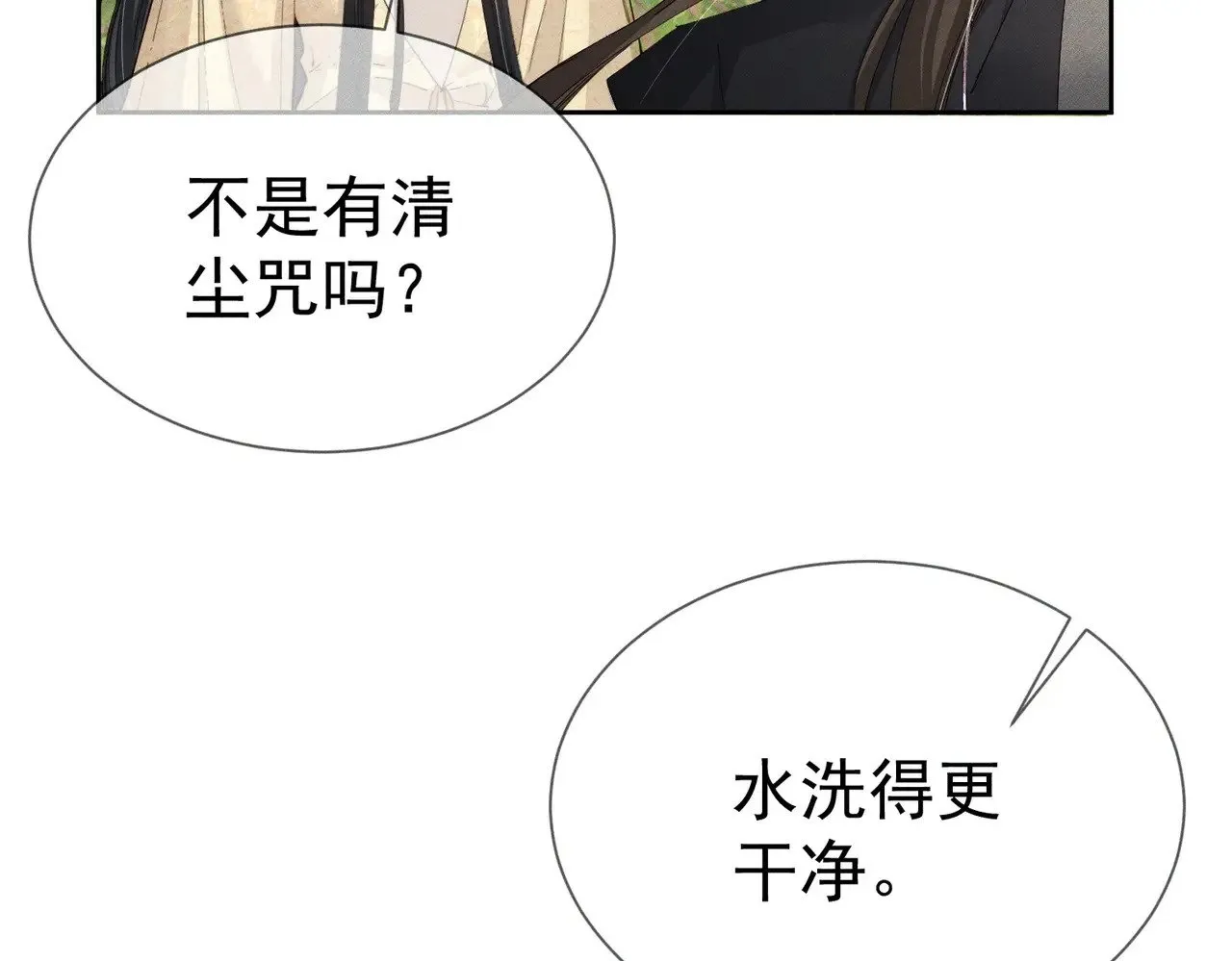 第145话：敏感期31