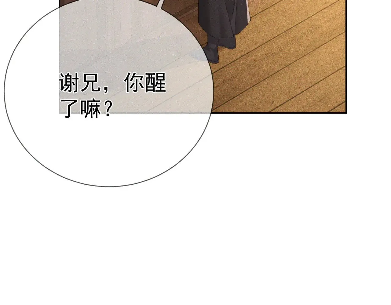 第150话：初遇36