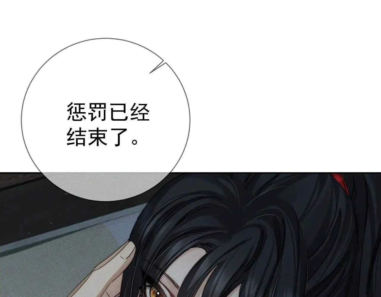 第160话：惩罚59