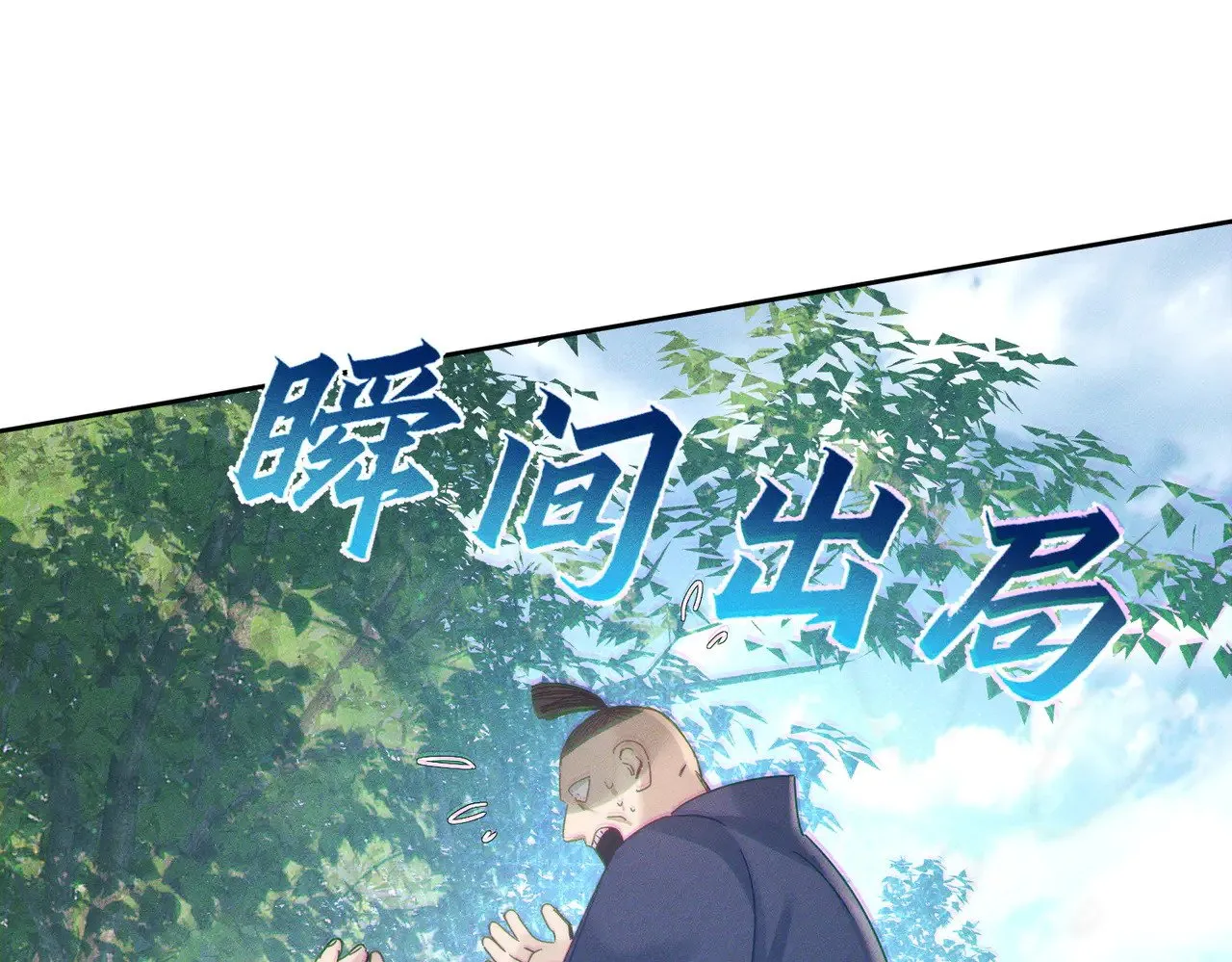 第154话：挟持澜玄48