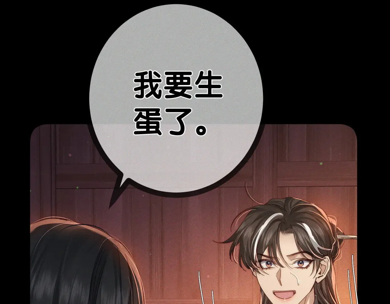 第149话：澜玄醉酒93