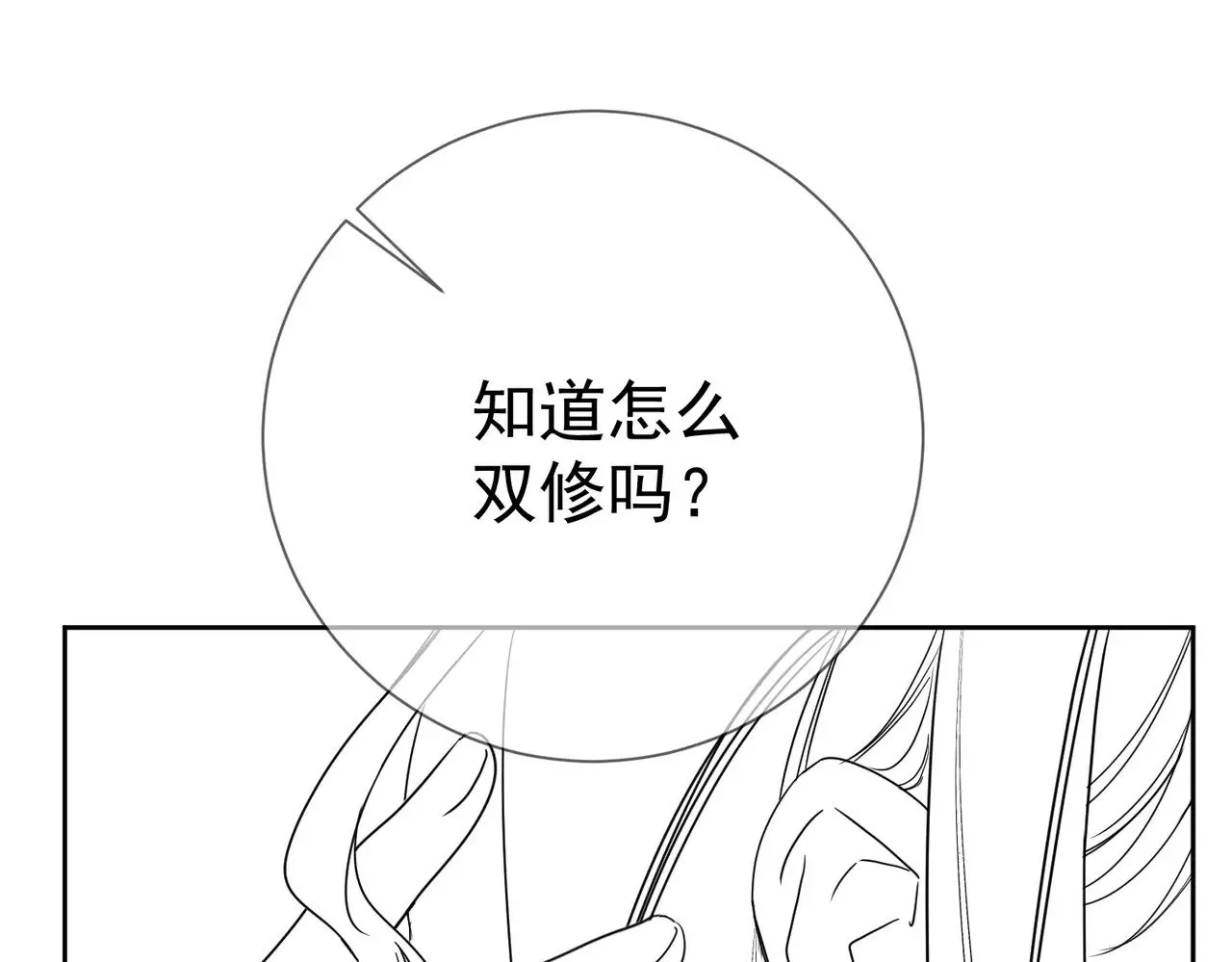 第156话：不继续了吗？83