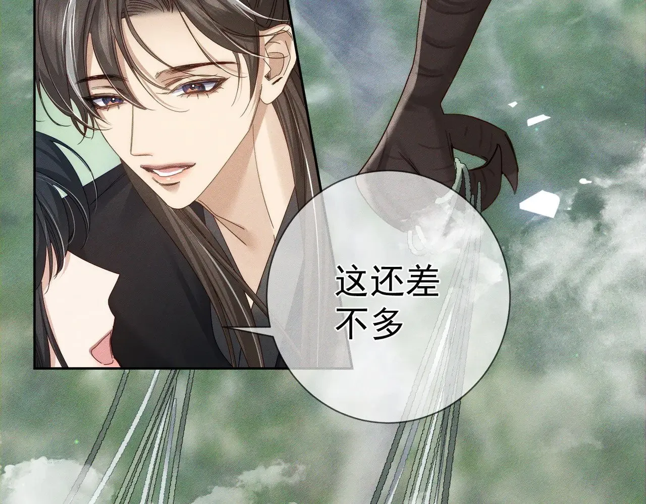 第149话：澜玄醉酒29