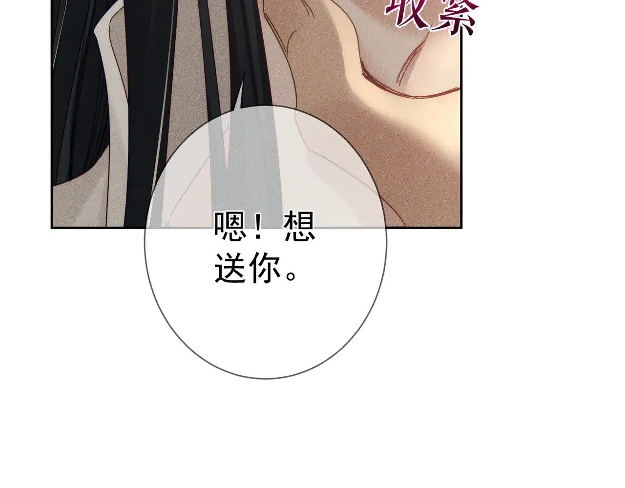 第158话：定情信物31
