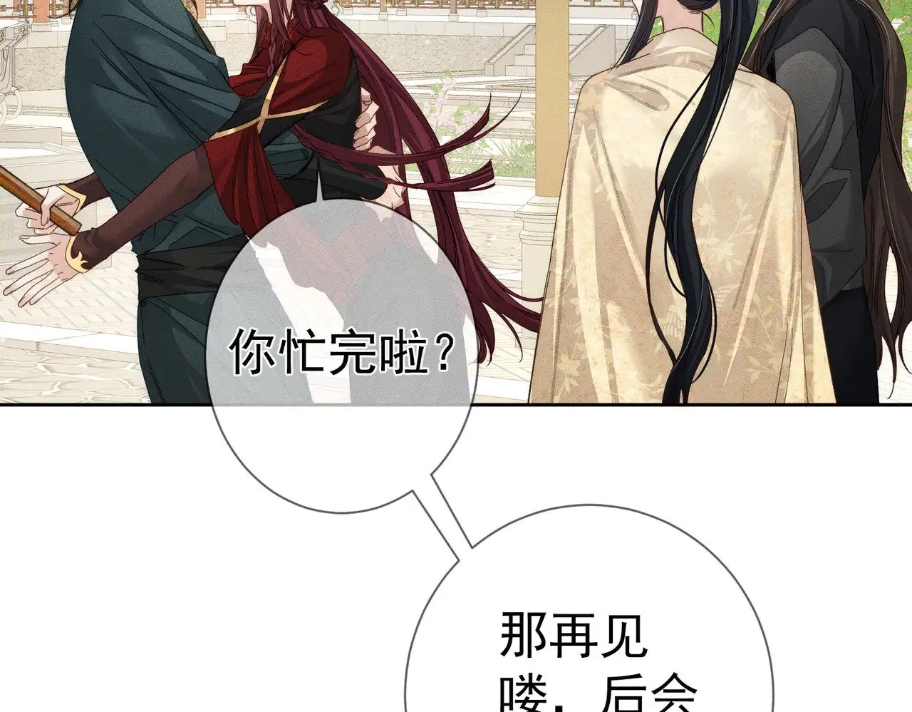 第159话：合欢宗的礼物59