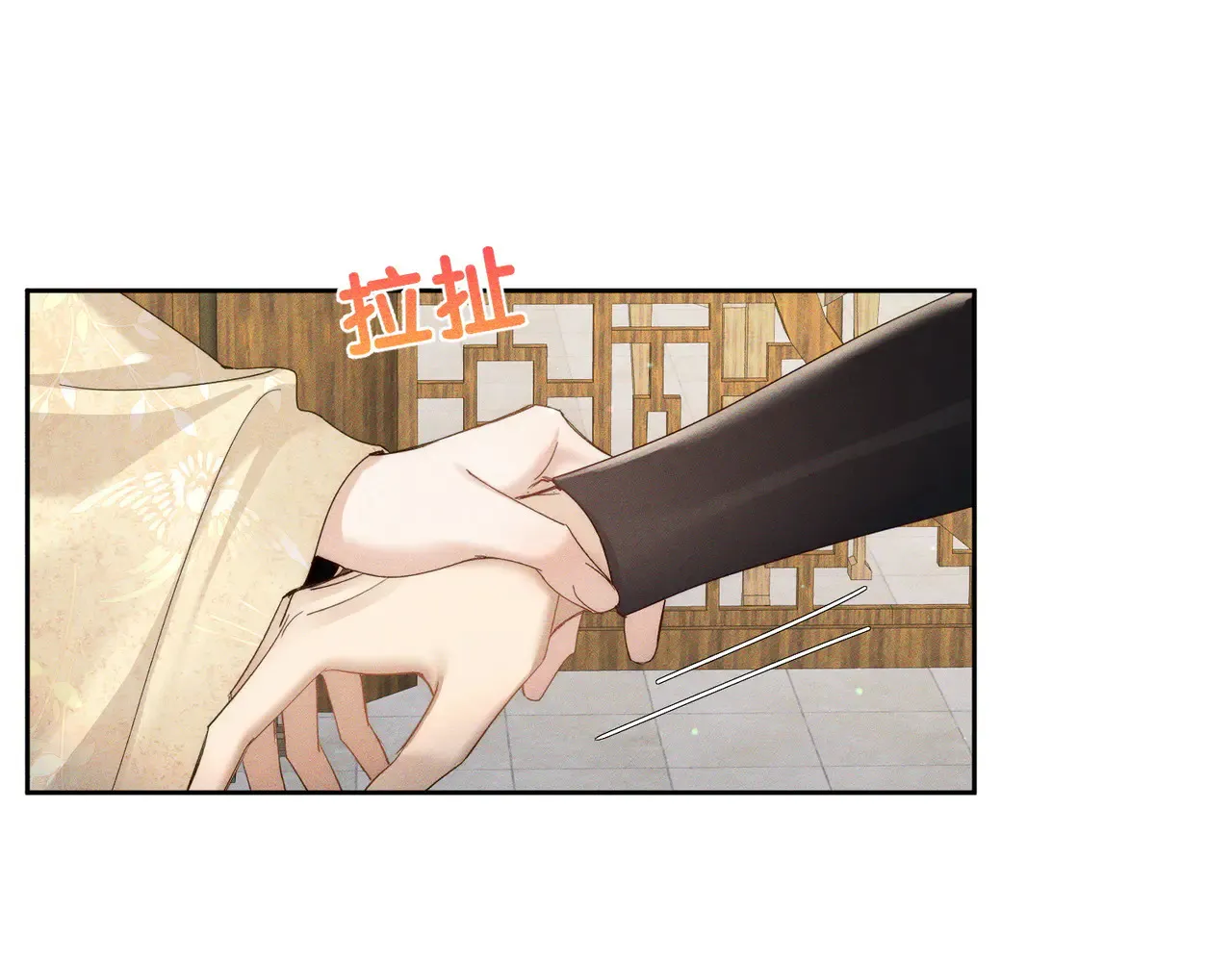 第149话：澜玄醉酒41