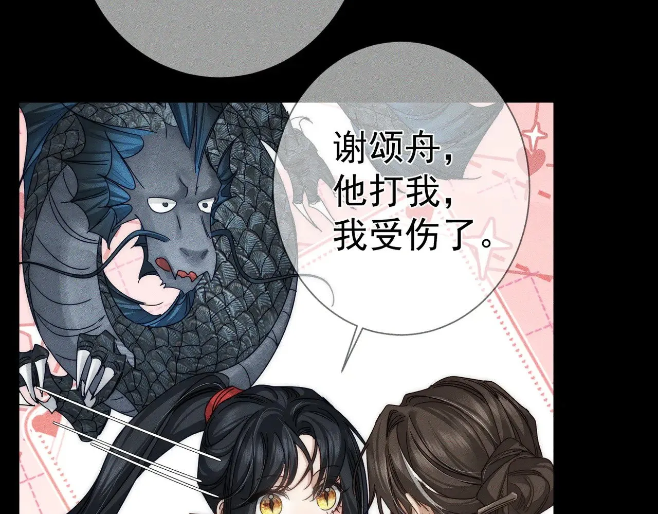 第164话：恶龙的结局20