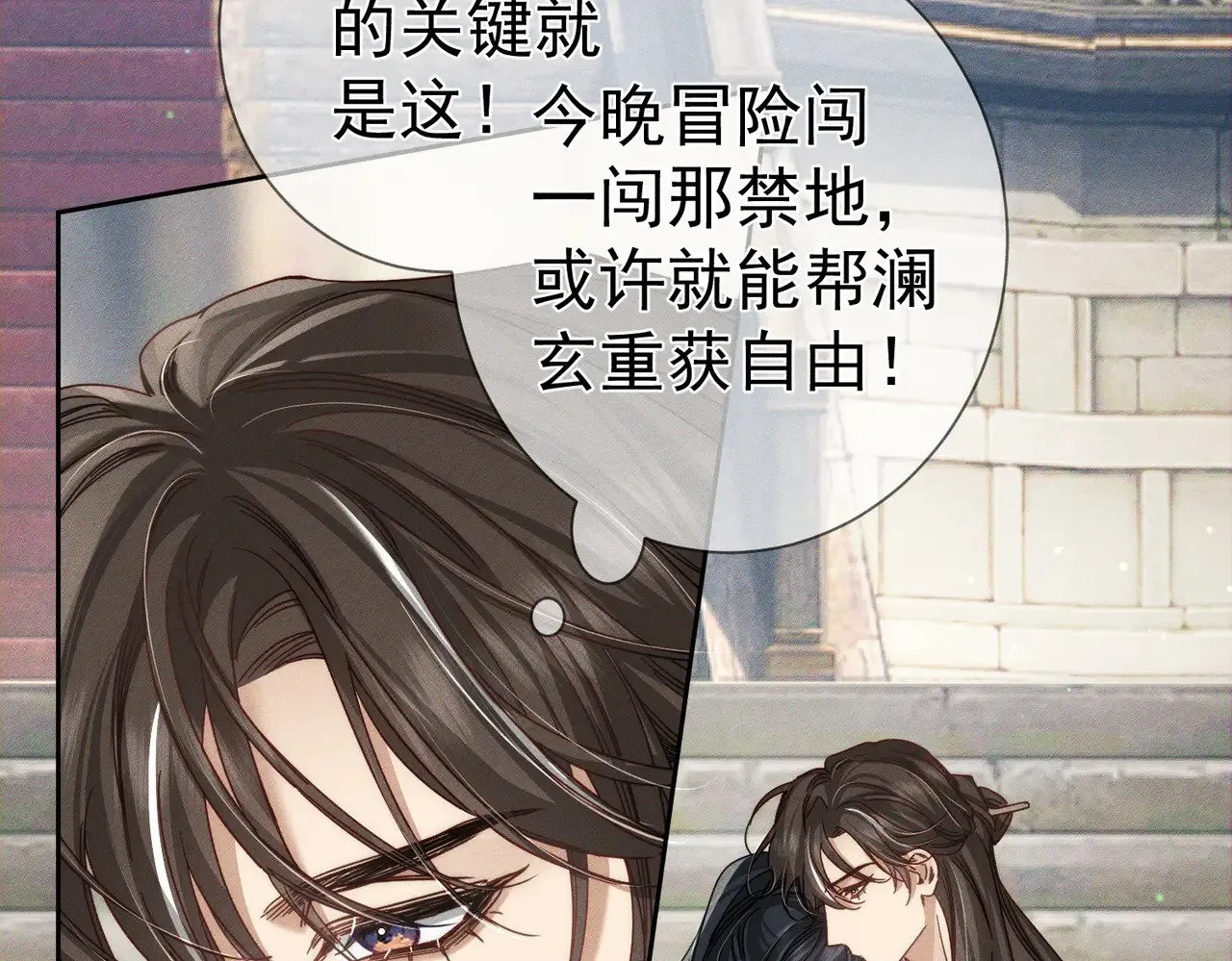 第161话：闯入禁地34