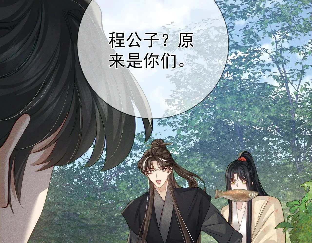 第147话：同行18