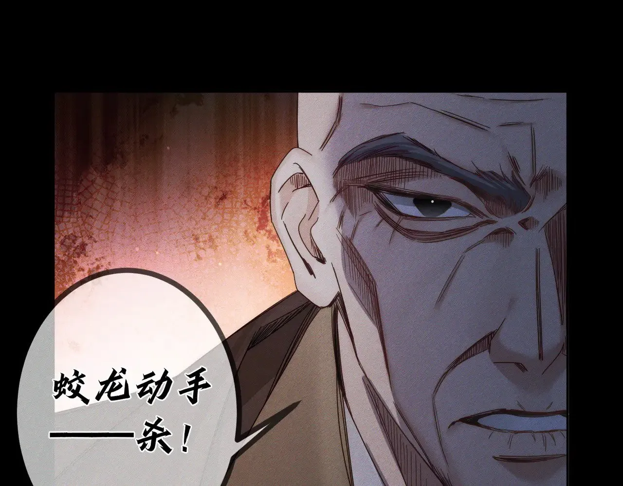 第162话：蛟龙76