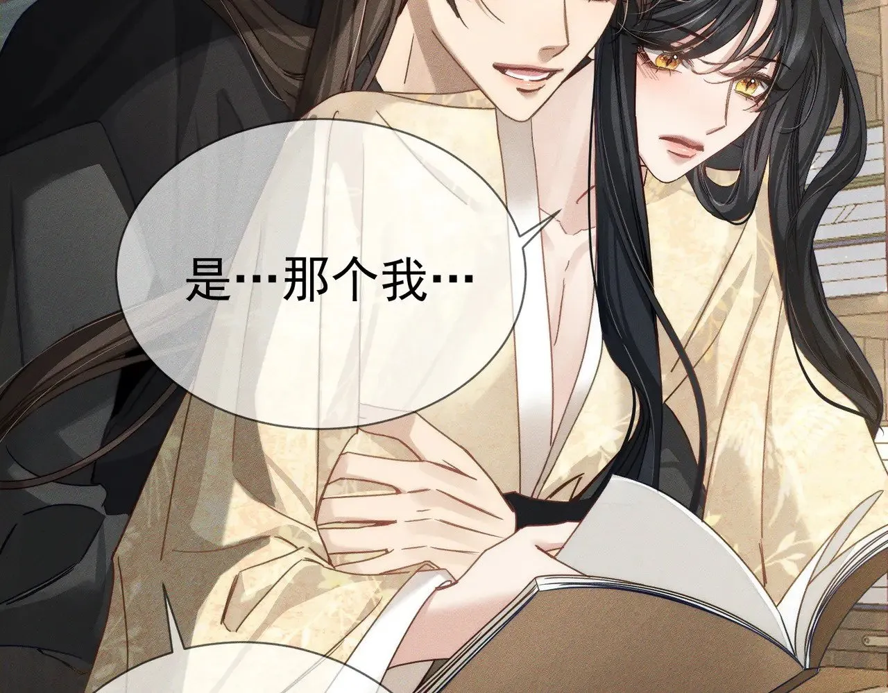 第159话：合欢宗的礼物81