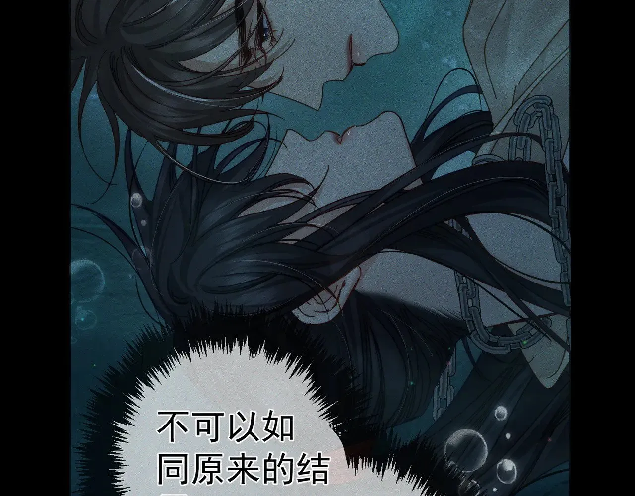 第163话：锁龙链42