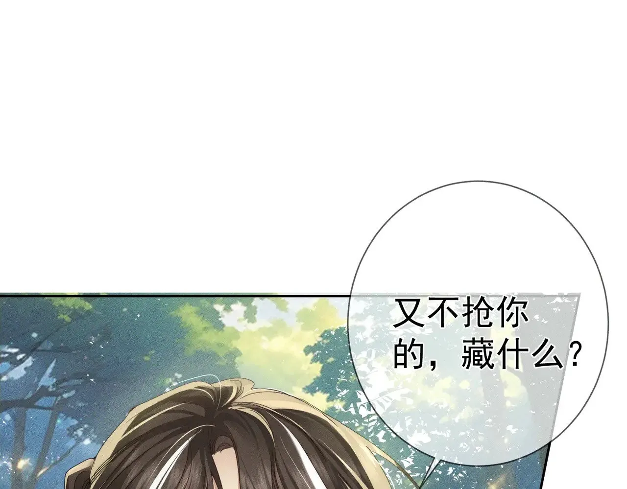 第153话：进入秘境50
