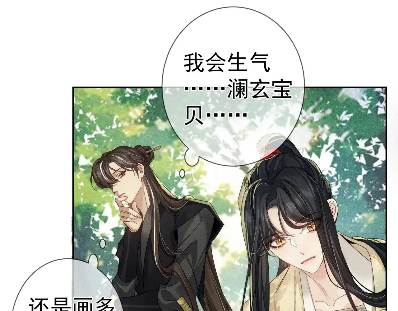 第153话：进入秘境64