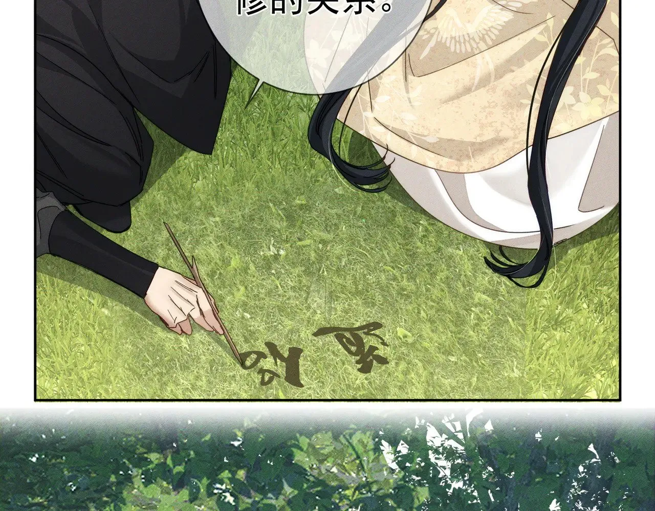 第154话：挟持澜玄66