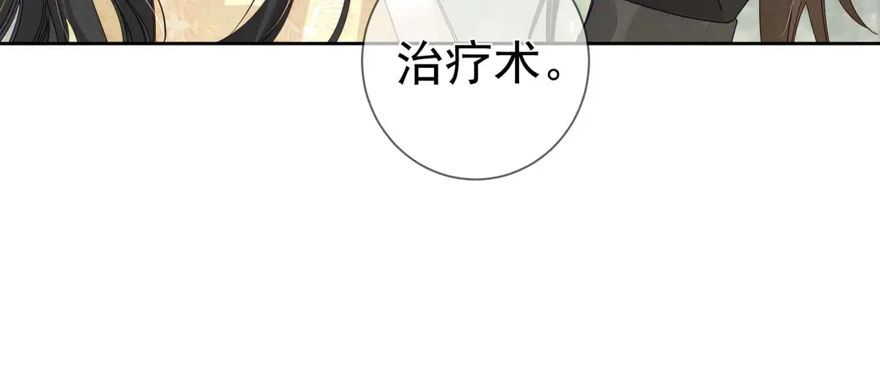第144话：跟我走81
