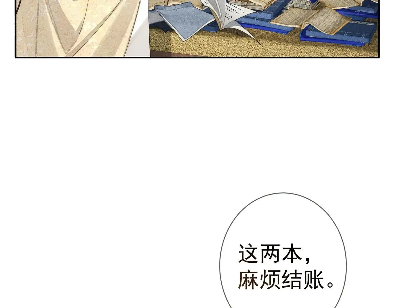 第152话：执手闯江湖59