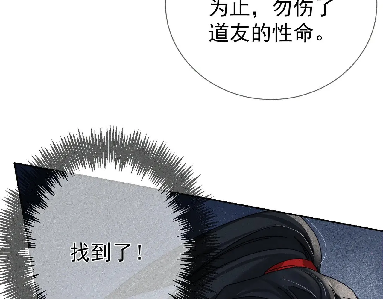 第160话：惩罚74