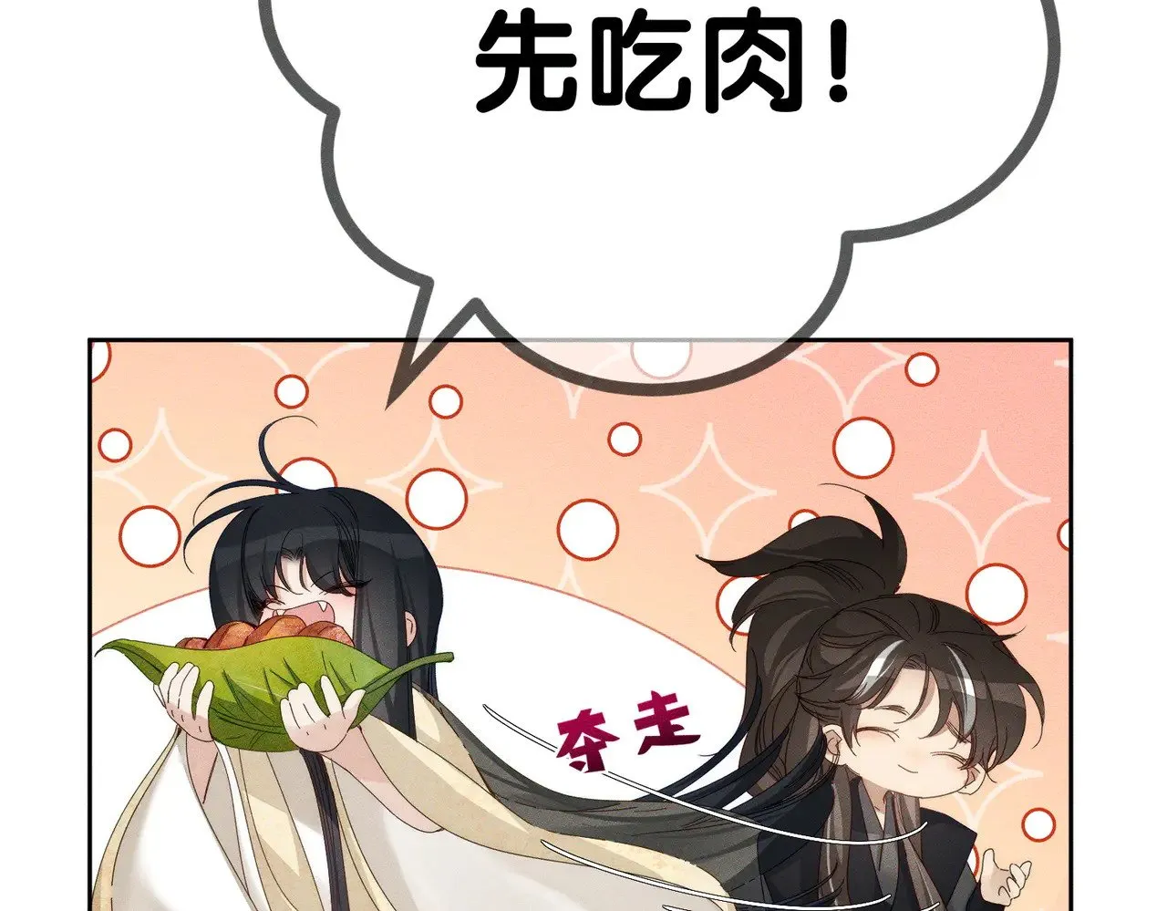 第144话：跟我走69