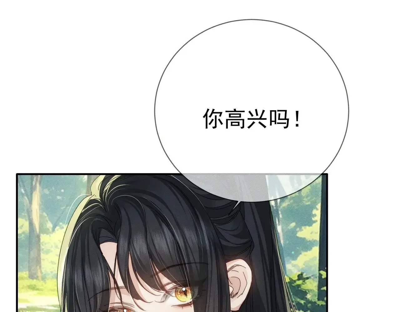 第155话：讨欢心22