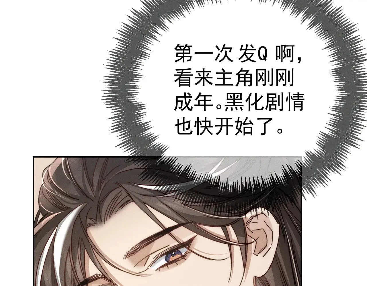 第146话：修炼吗？40