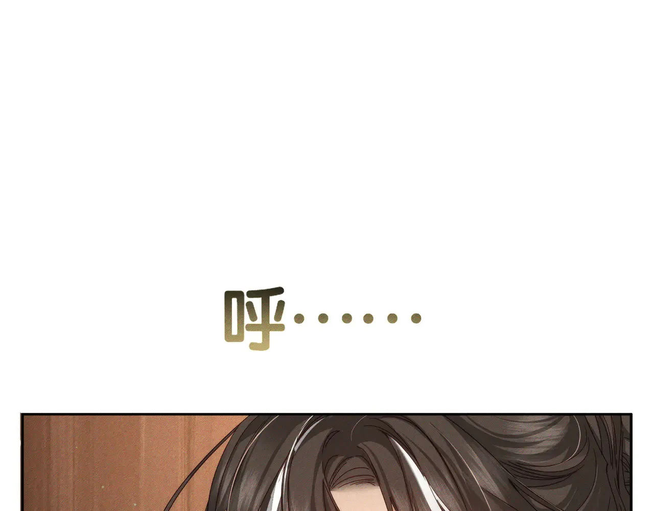 第149话：澜玄醉酒80