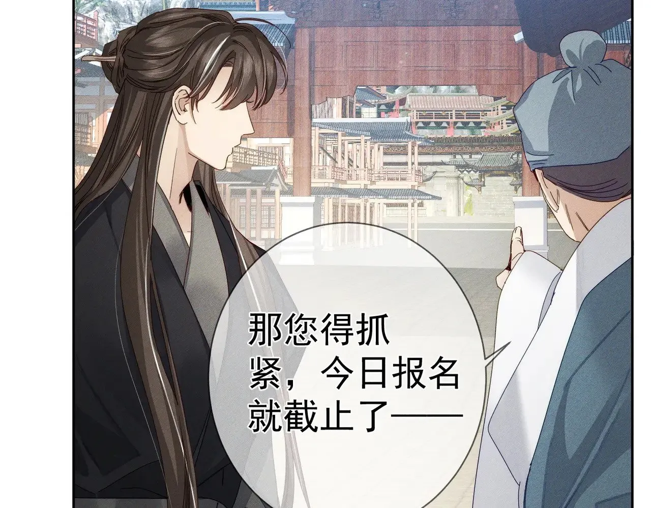 第152话：执手闯江湖79