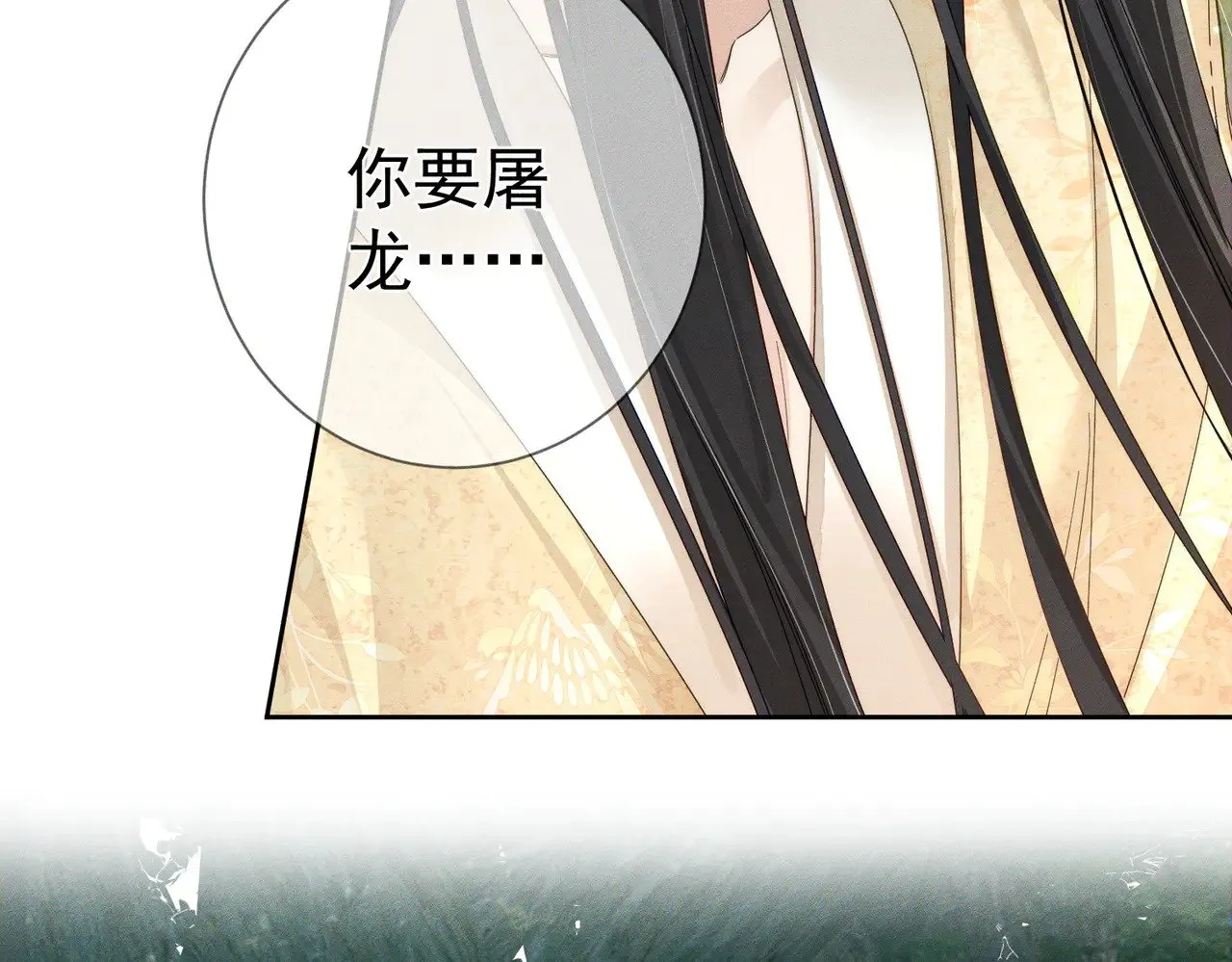 第144话：跟我走58