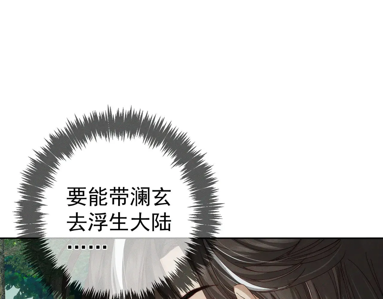第144话：跟我走48