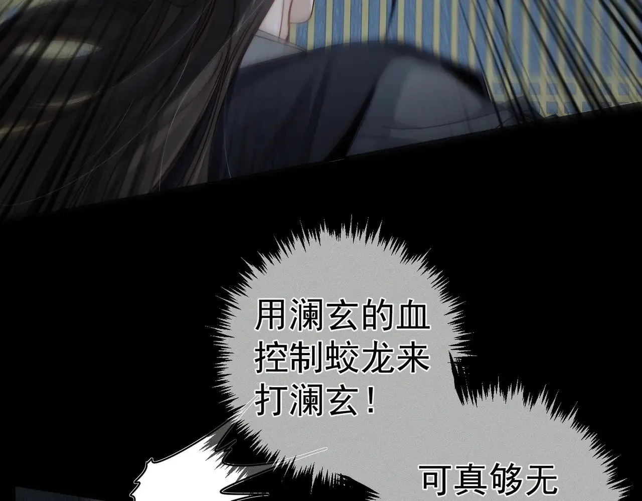 第163话：锁龙链14