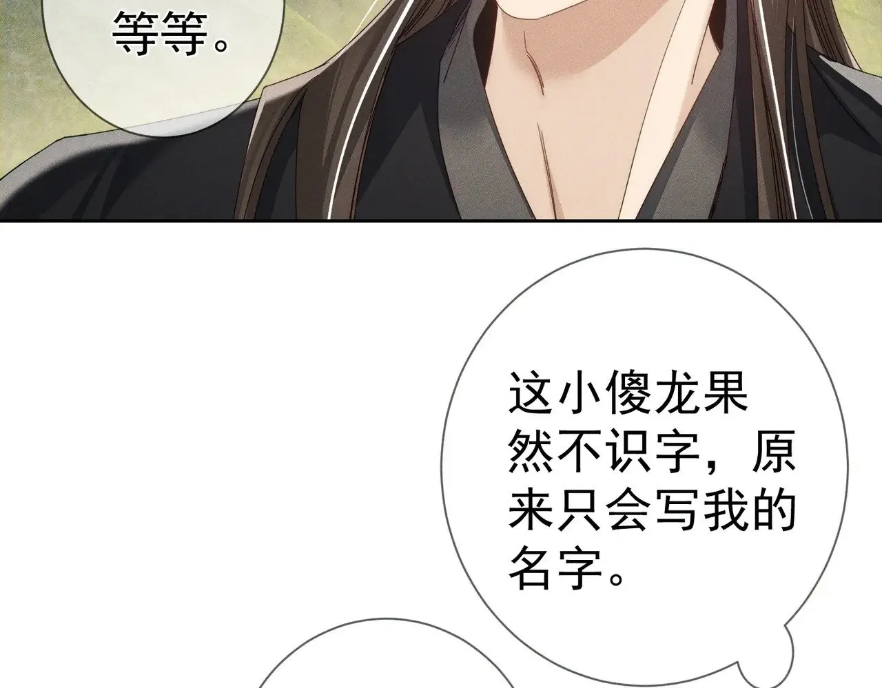 第153话：进入秘境16