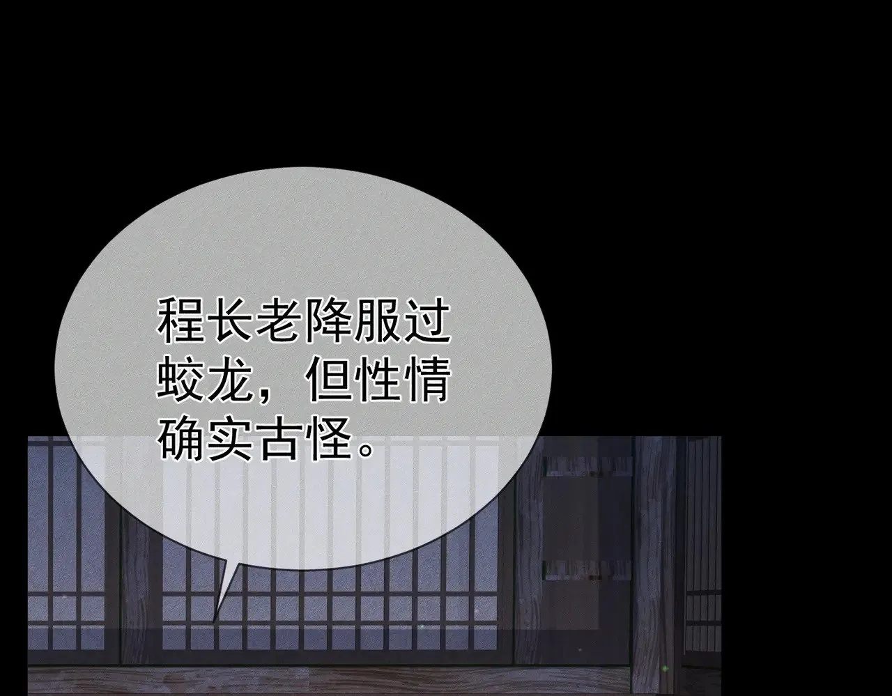 第156话：不继续了吗？53
