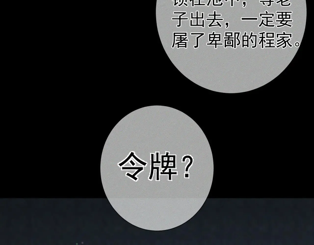 第162话：蛟龙62