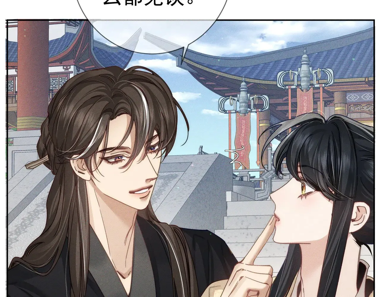 第159话：合欢宗的礼物68